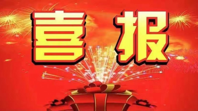 喜報！招標(biāo)咨詢集團(tuán)成興公司研發(fā)的三個軟件系統(tǒng)獲國家版權(quán)局頒發(fā)的計算機軟件著作權(quán)登記證書