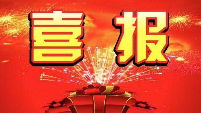 喜報！甘肅省建筑設(shè)計研究院有限公司中標(biāo)漳縣人民醫(yī)院醫(yī)療綜合樓及附屬設(shè)施建設(shè)監(jiān)理項目