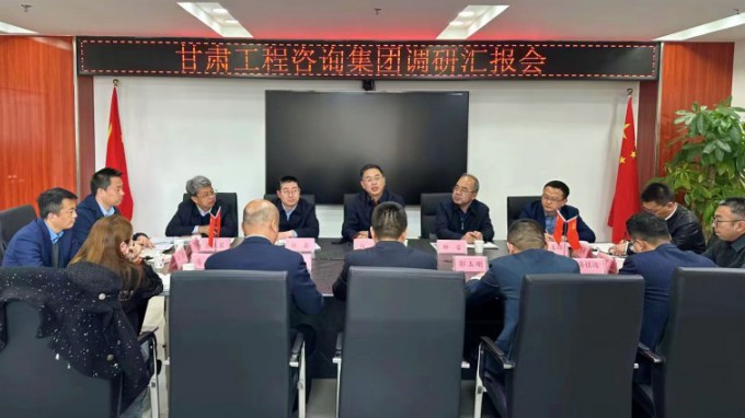 甘肅工程咨詢集團(tuán)黨委書記、董事長馬明調(diào)研西部（甘肅）生態(tài)環(huán)境工程有限公司