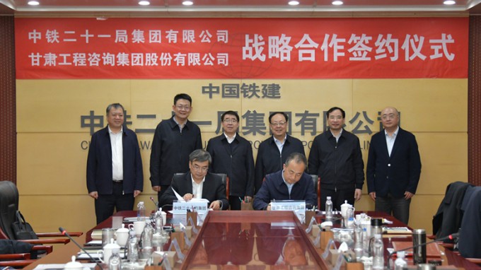 張佩峰 陳一夫拜訪中鐵二十一局集團并簽訂戰略合作框架協議