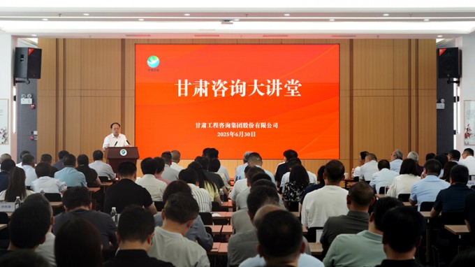 “甘肅咨詢大講堂”開班啦！