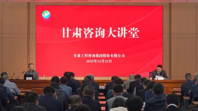 “甘肅咨詢大講堂”第五期開講 解析企業應收賬款精細化管理、催收指南及訴訟策略