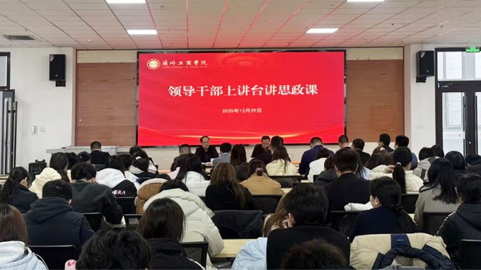 甘肅工程咨詢集團黨委書記、董事長張佩峰在蘭州工商學院講授思政課