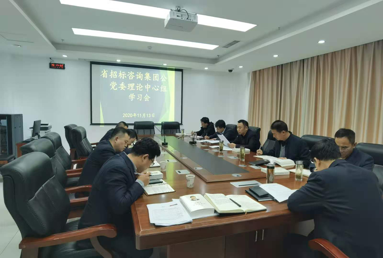 招標(biāo)咨詢集團黨委理論中心組召開五中會全專題學(xué)習(xí)會議