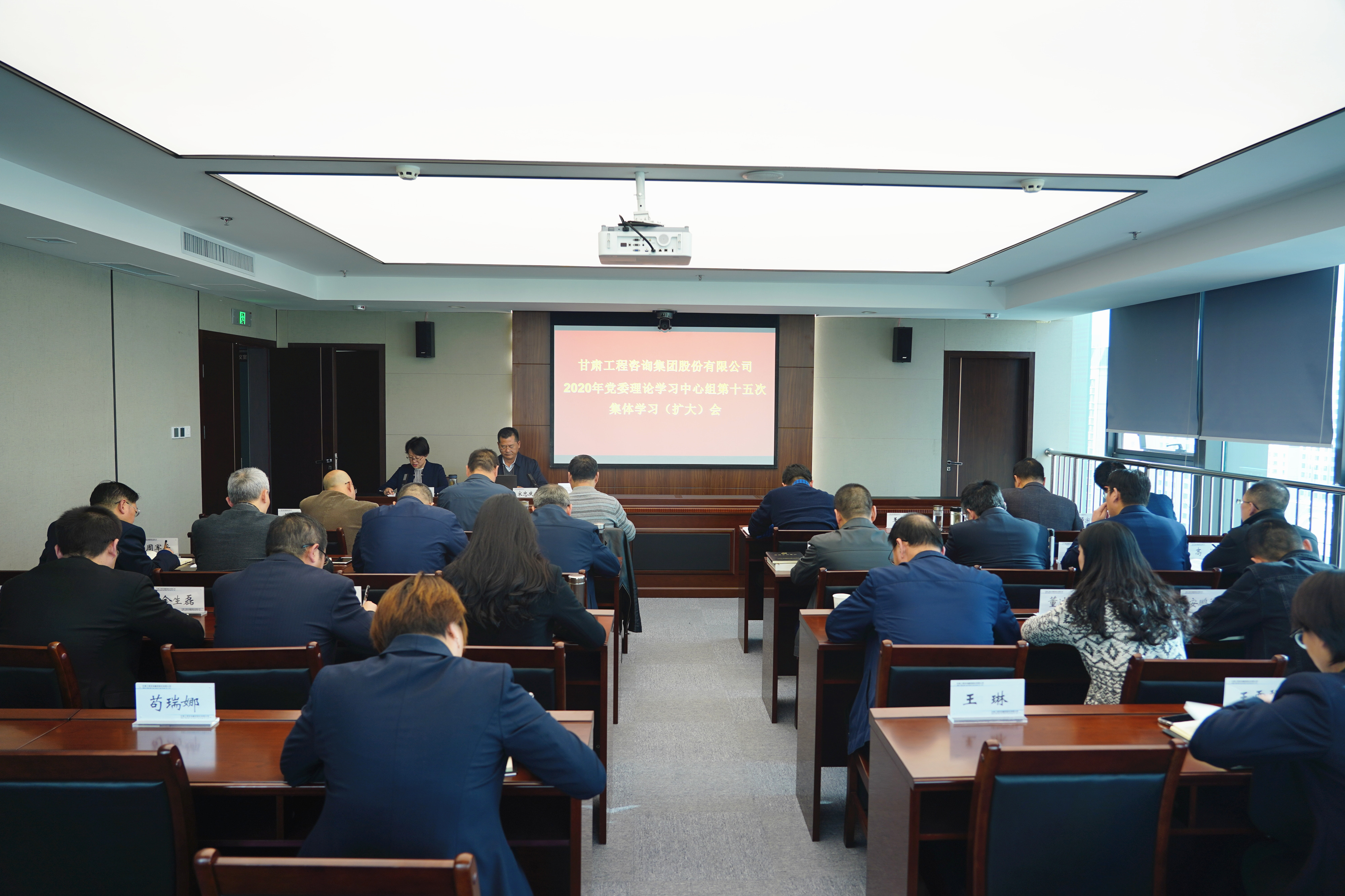 甘肅工程咨詢集團組織召開2020年黨委<br/>理論學習中心組第十五次集體學習(擴大)會