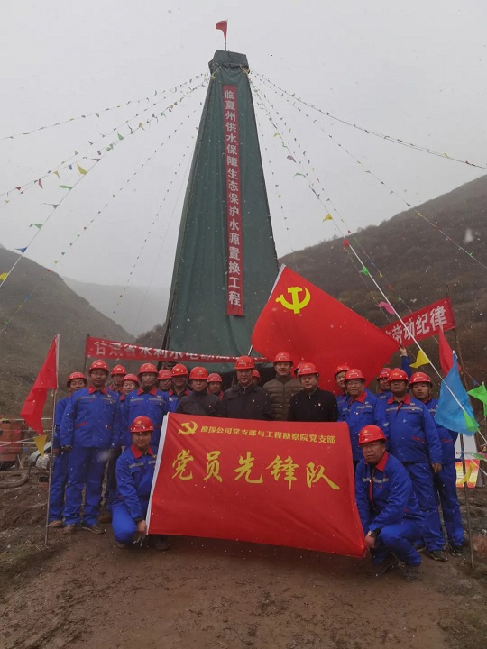 1620437364156063043.jpg 水電設(shè)計(jì)院黨員先鋒隊(duì).webp.jpg