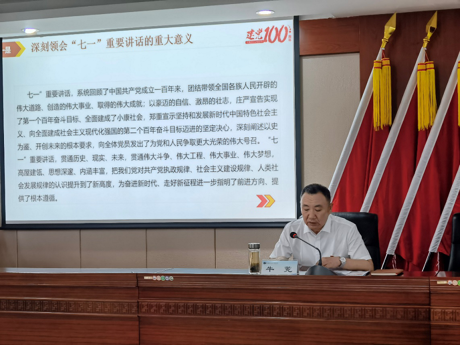 1629687003835002123.png 七一講話(huà)黨課2.png