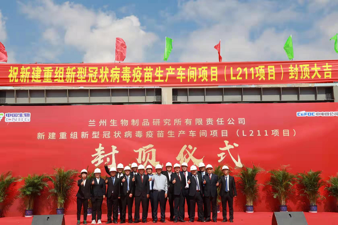 1632362941076054182.png 蘭州生物項目封頂2.png